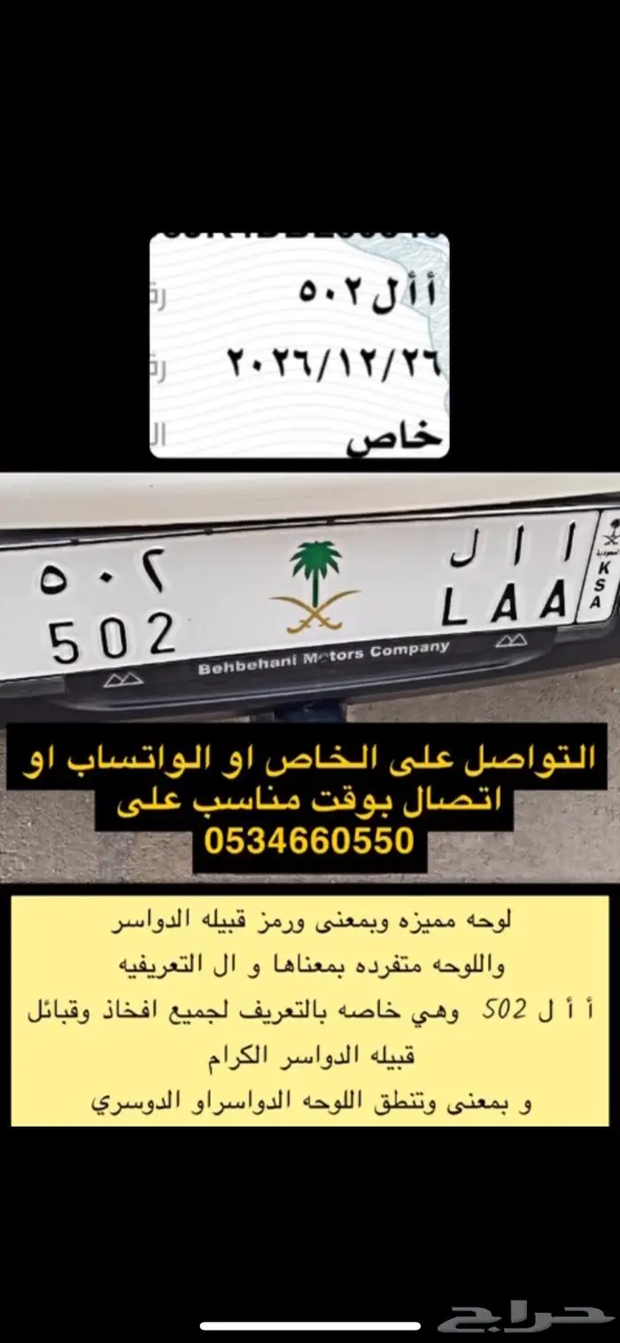 أ أ ل 502 لوحه مميزه ومتفرده وتعريفية وخاصه 2