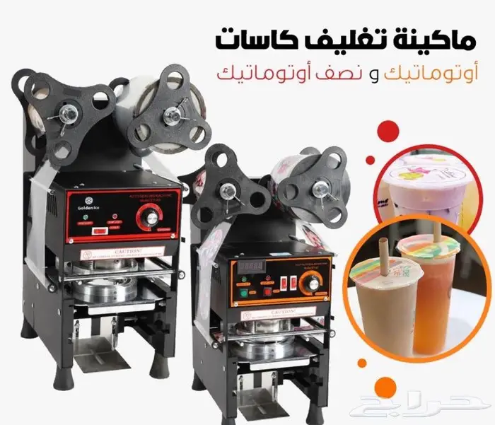 عروض مكينة تغليف كاسات فل توماتيك نص فل توماتيك 0