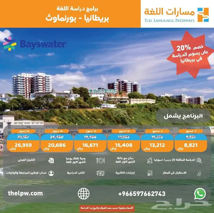الدراسة بالخارج بريطانيا جنوب افريقيا ماليزيا كندا 1