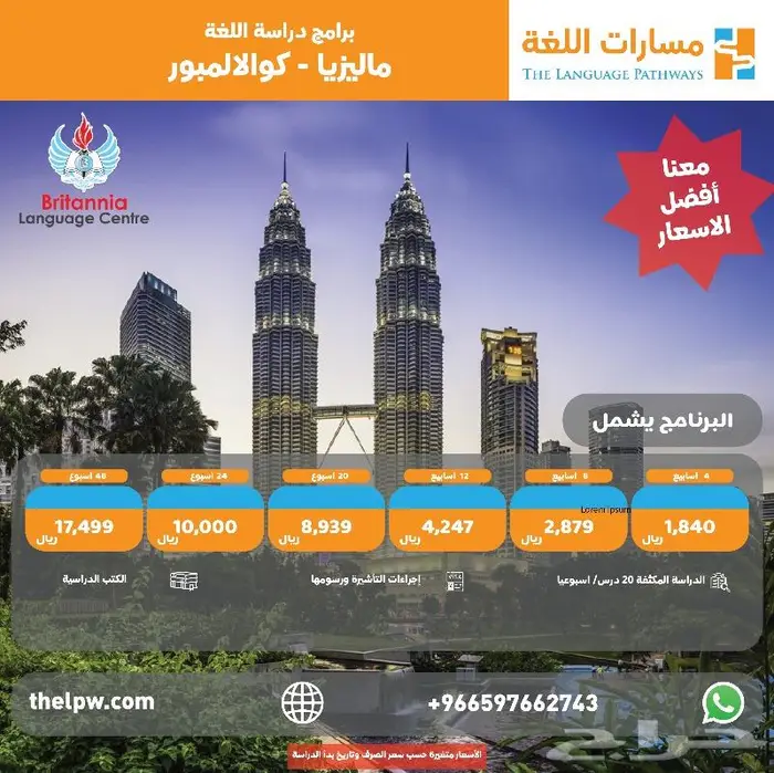 الدراسة بالخارج بريطانيا جنوب افريقيا ماليزيا كندا 3