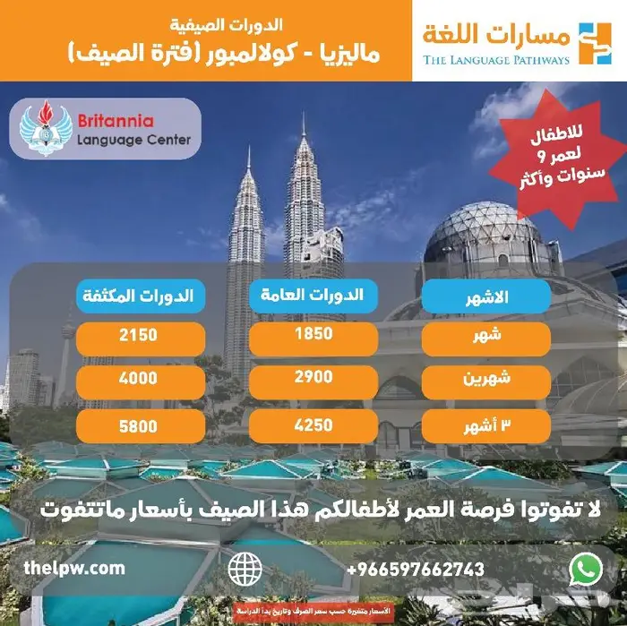 الدراسة بالخارج بريطانيا جنوب افريقيا ماليزيا كندا 4