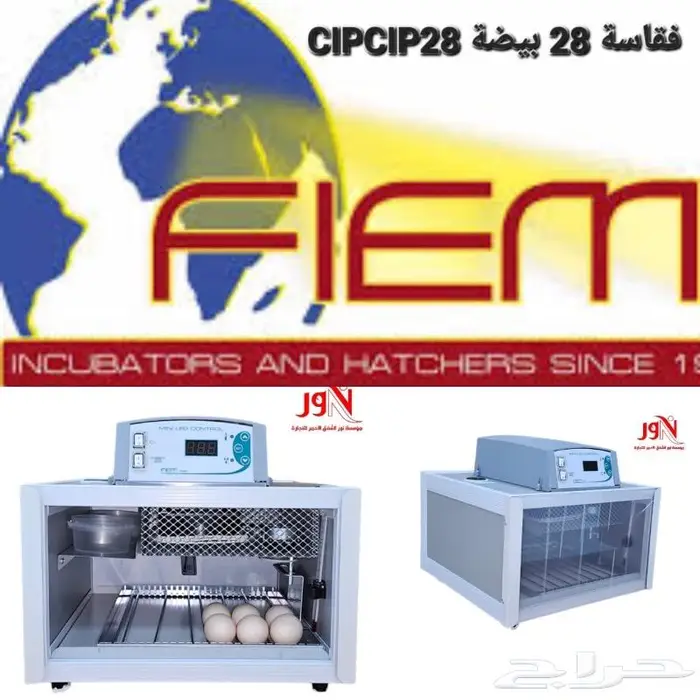 فقاسه فقاسات فيم الايطالية جميع الاحجام 9