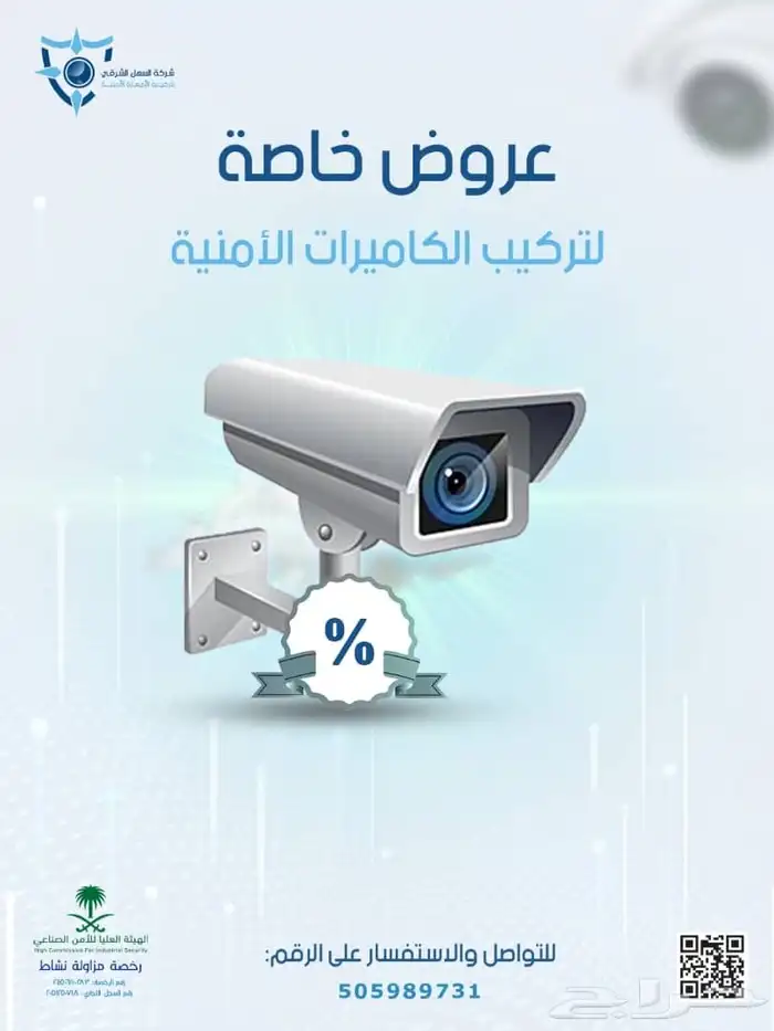 تركيب الكاميرات الامنية وتركيب الاجهزة الامنية 2