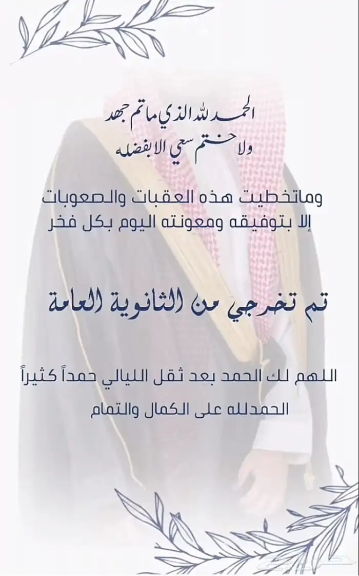 مصمم صور تهاني فرح وتخرج ودعوات 3