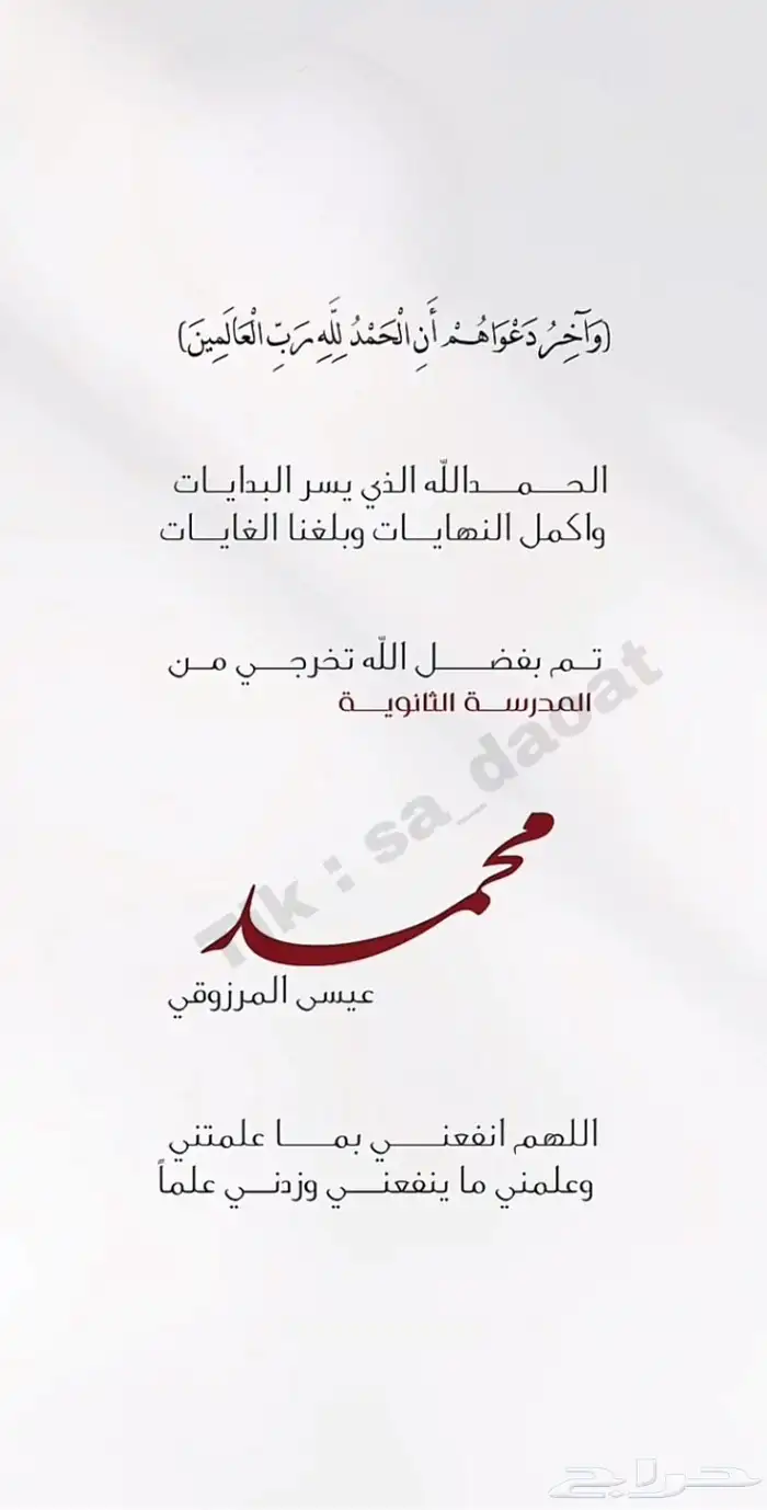 مصمم صور تهاني فرح وتخرج ودعوات 2