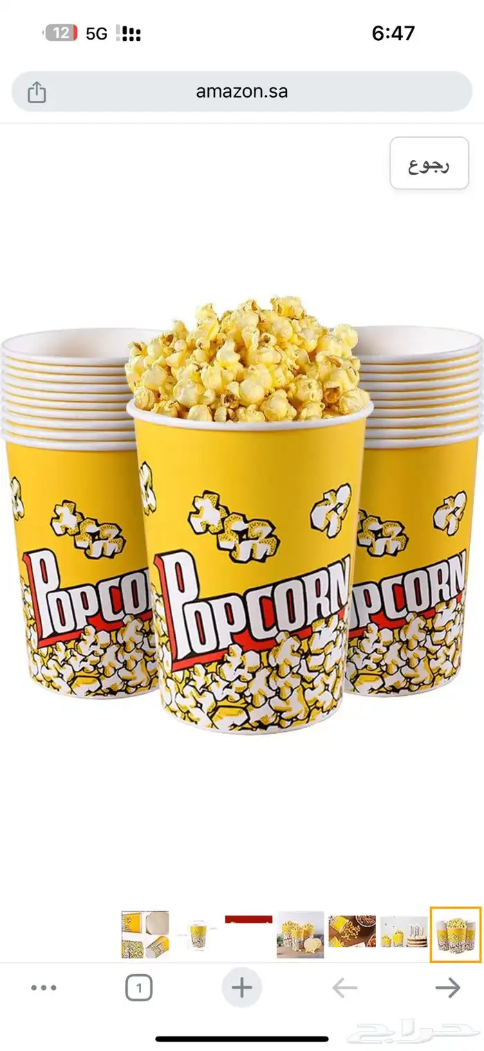 عرض خاص ( مقصف المدارس و للمحلات ) 6