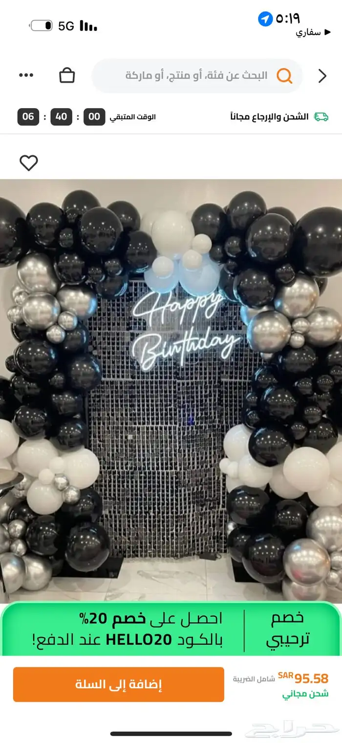 تنسيق حفلات 11