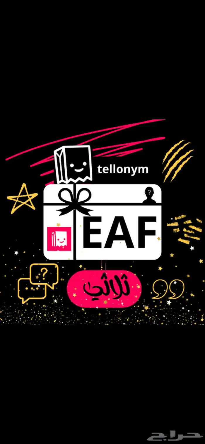 يوزرات tellonym تيلوني 4