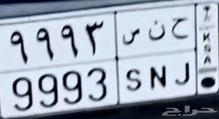 لوحة مميزه 0