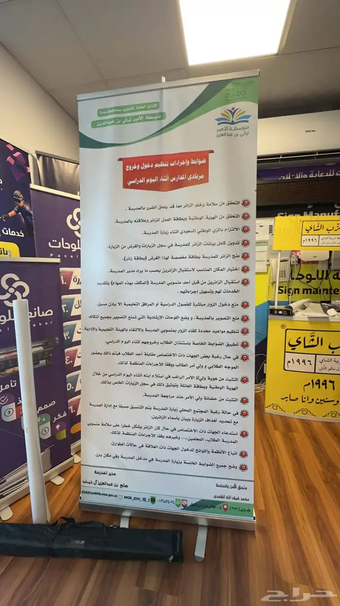 بنر رول اب اعلى جودة طباعة فورية اعمالنا بالصور 4