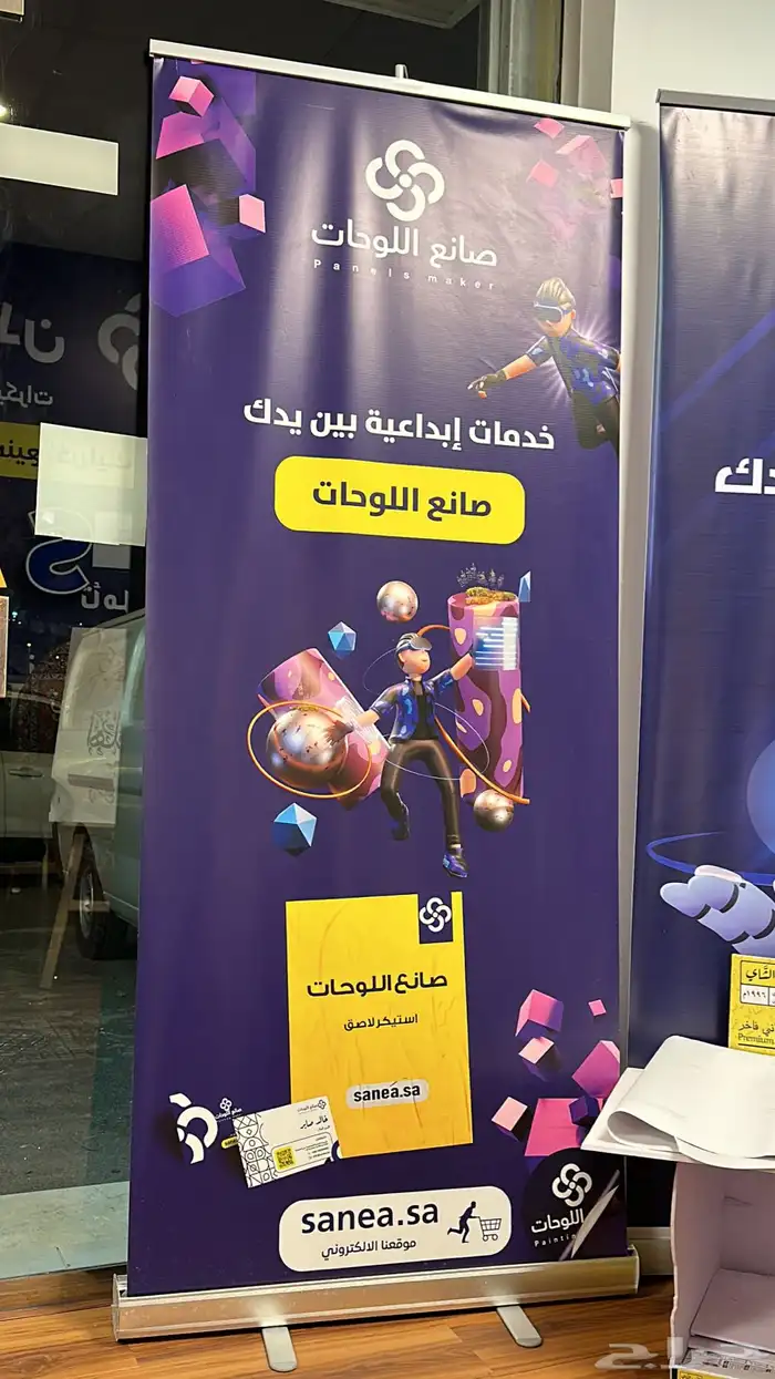 بنر رول اب اعلى جودة طباعة فورية اعمالنا بالصور 1