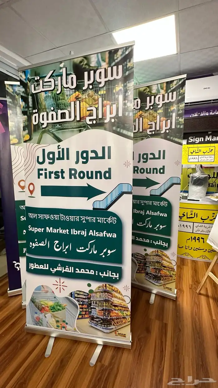 بنر رول اب اعلى جودة طباعة فورية اعمالنا بالصور 0