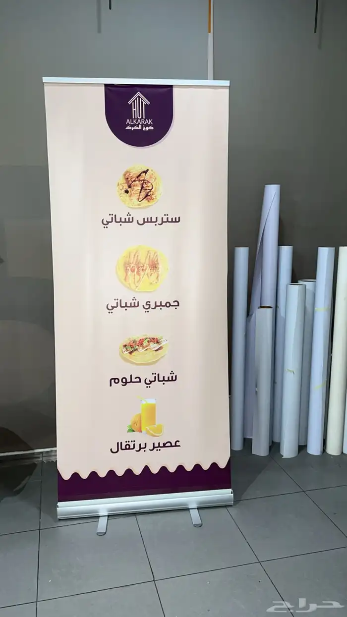 طباعة روول آب 1