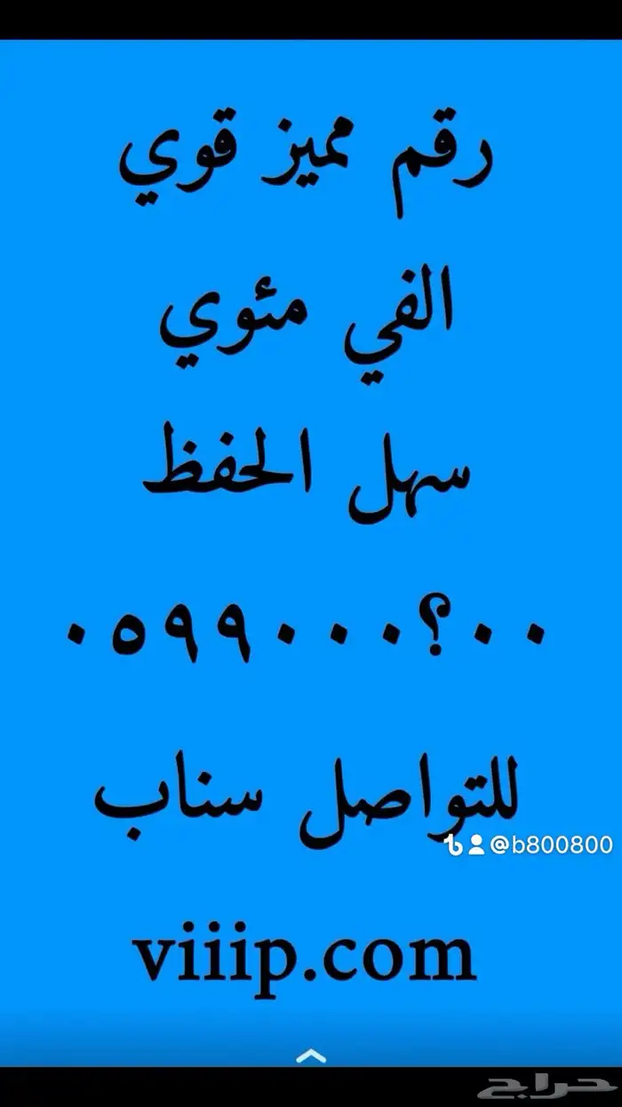 خماسي و سداسي خمس خمسات ارقام مميزة 5.5.5.5.5 4