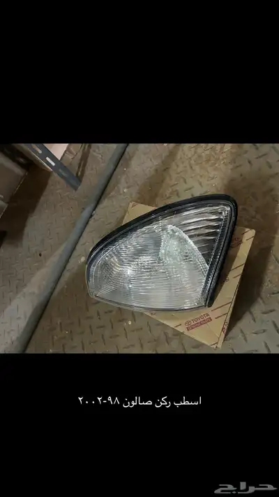 اديتر ماء صالون 98-2007 تماتيك اصلي وكالة واصطب يمين 2002وتح 2