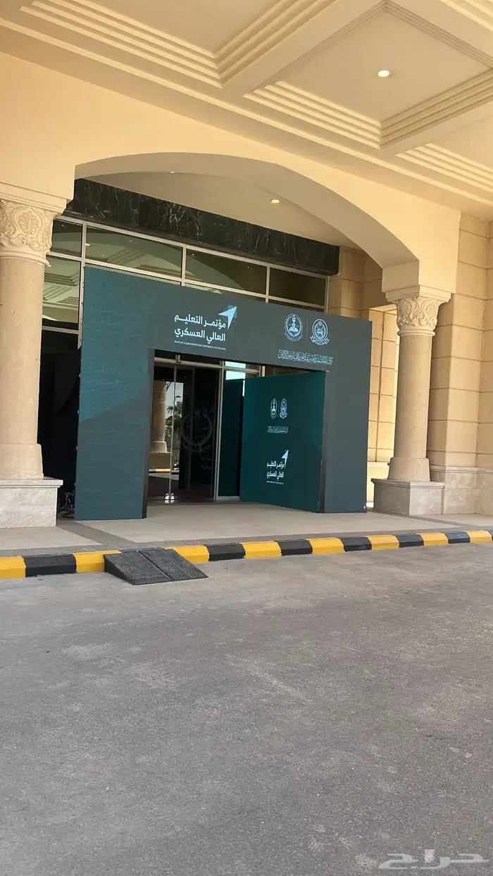 تنظيم المعارض والمؤتمرات والحفلات 1
