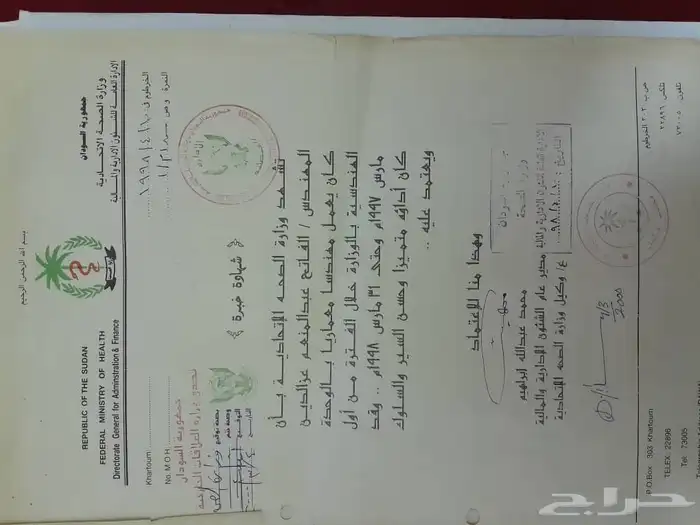 استشاري وأستاذ في علاج المياه الجوفيه وتنفيذ المشاريع 8