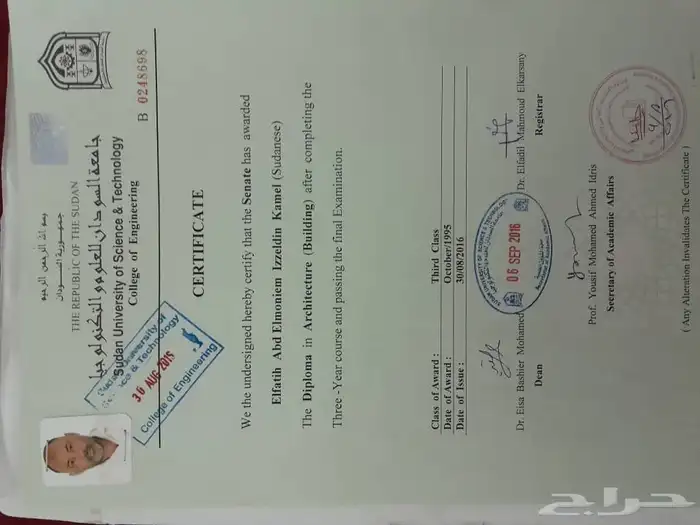 استشاري وأستاذ في علاج المياه الجوفيه وتنفيذ المشاريع 0