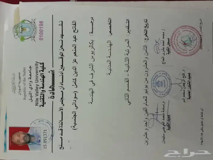 استشاري وأستاذ في علاج المياه الجوفيه وتنفيذ المشاريع 4