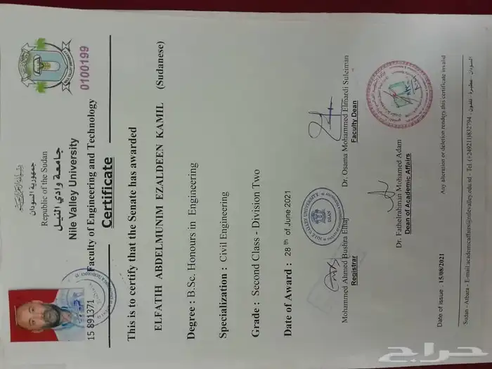 استشاري وأستاذ في علاج المياه الجوفيه وتنفيذ المشاريع 1