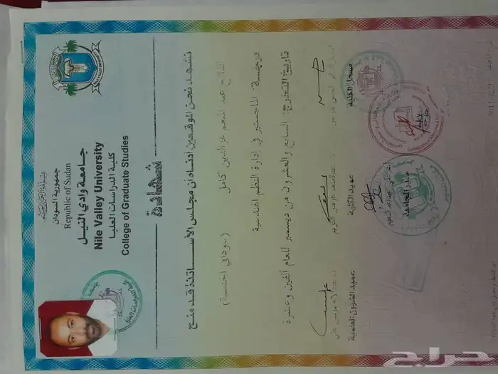 استشاري وأستاذ في علاج المياه الجوفيه وتنفيذ المشاريع 3