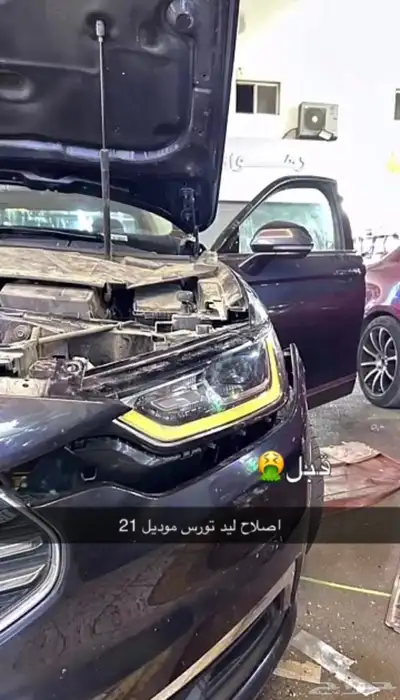 صيانة ليد نهاري تورس 2020-2022 0