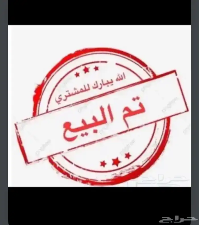 مهر واهو عربي اصيل ماشاءالله تبارك الله 0