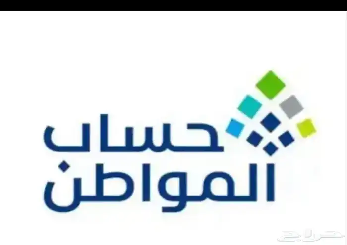 تسجيل حساب المواطن والضمان 0