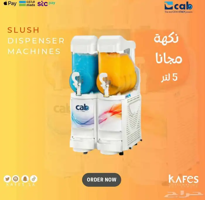 تجهيز كوفيهات (محضرات القهوه -طواحين ثلاجات عرض 23