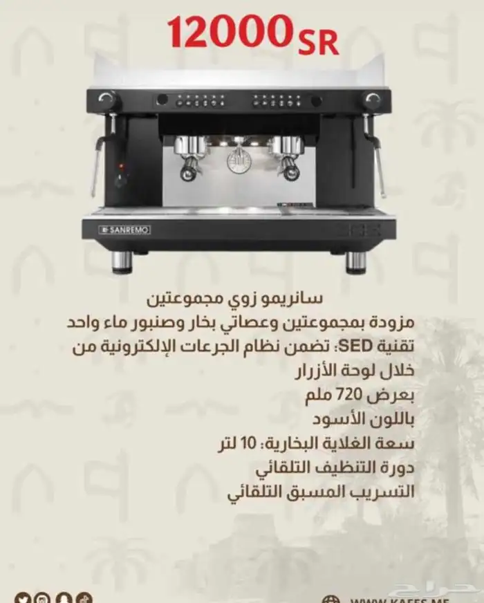 تجهيز كوفيهات (محضرات القهوه -طواحين ثلاجات عرض 2