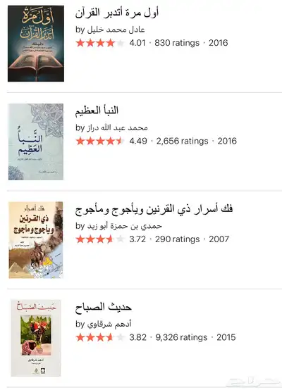 كتب وروايات جديدة 9
