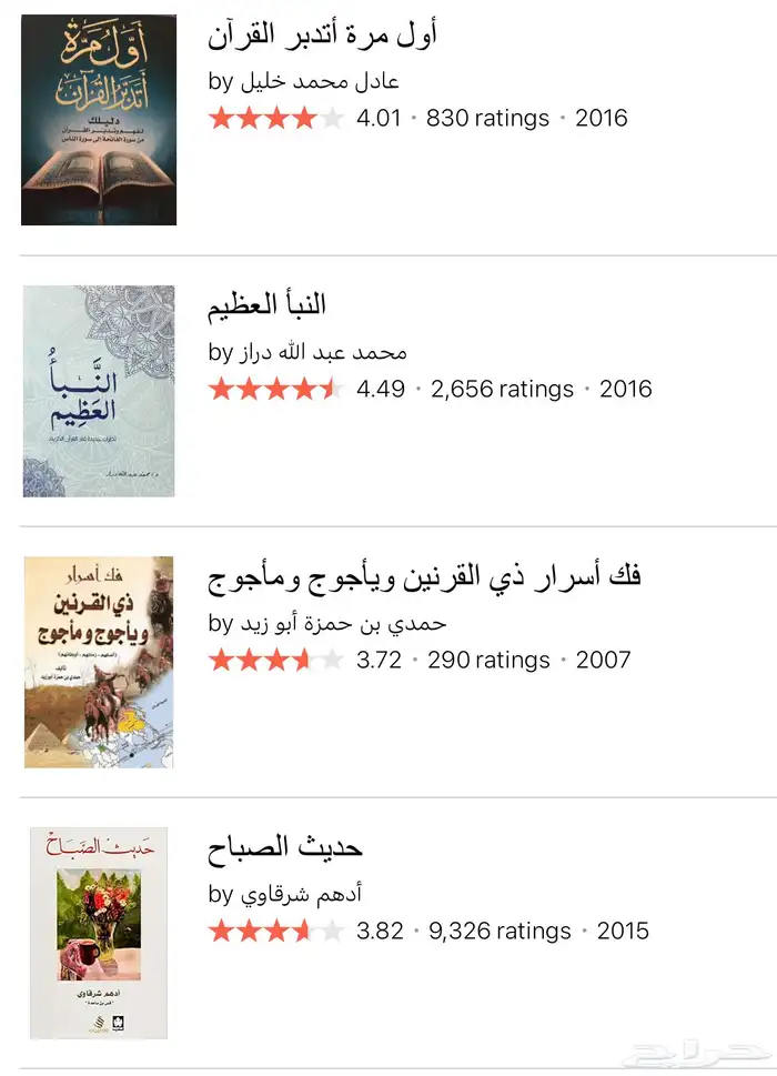 كتب وروايات جديدة 9