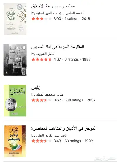 كتب وروايات جديدة 5
