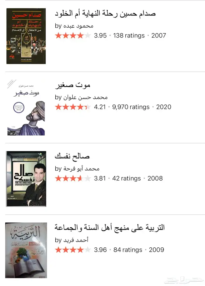 كتب وروايات جديدة 10