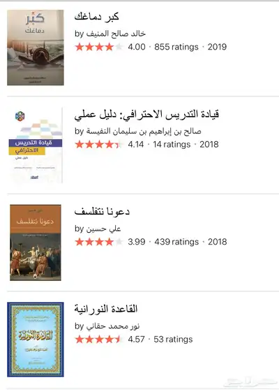 كتب وروايات جديدة 8