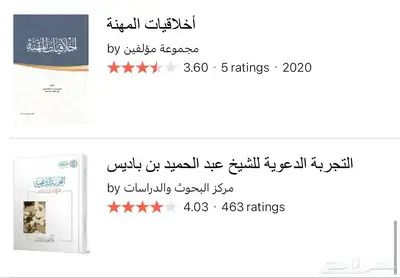 كتب وروايات جديدة 12