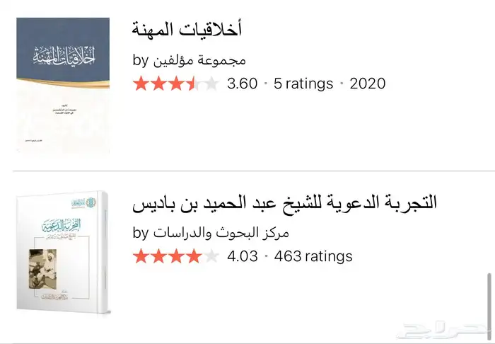 كتب وروايات جديدة 12
