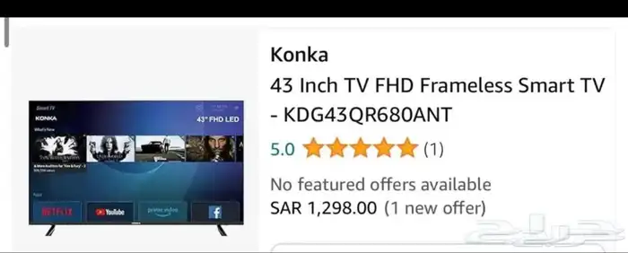 التلفزيونات 8