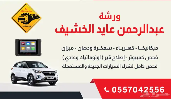 مركز فحص الخشيف بالقريات 0