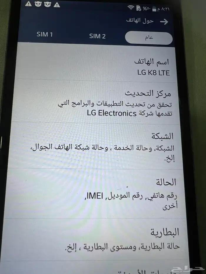 جوال LG 1