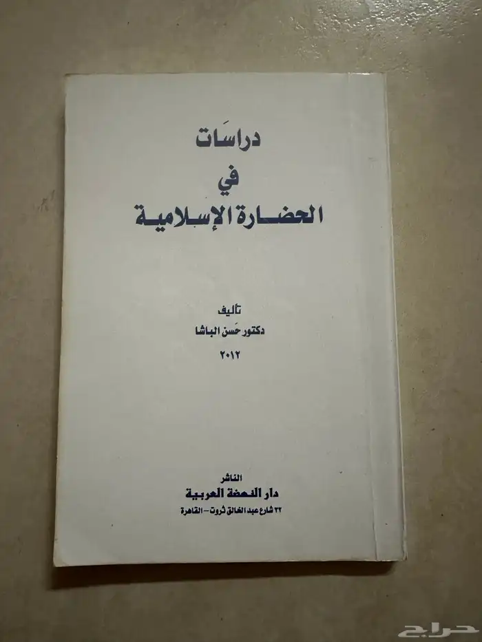كتب الصحة النفسية وعلم نفس نمو الطفل وجغرافية التنميه 6