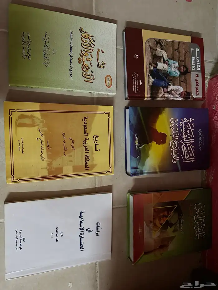 كتب الصحة النفسية وعلم نفس نمو الطفل وجغرافية التنميه 4