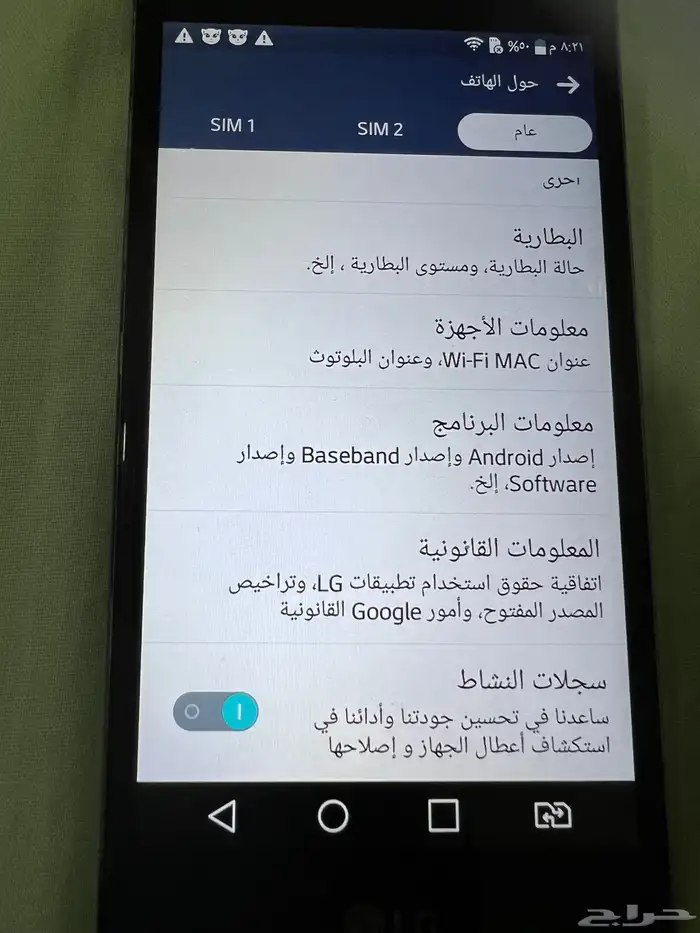 جوال LG 0