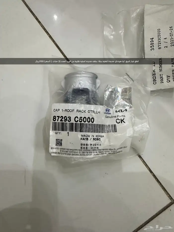 قطع غيار اصليه 2