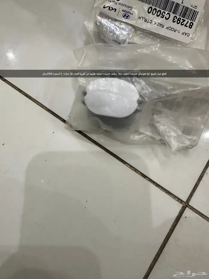 قطع غيار اصليه 3