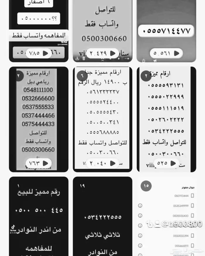خماسي و سداسي خمس خمسات ارقام مميزة 5.5.5.5.5 1
