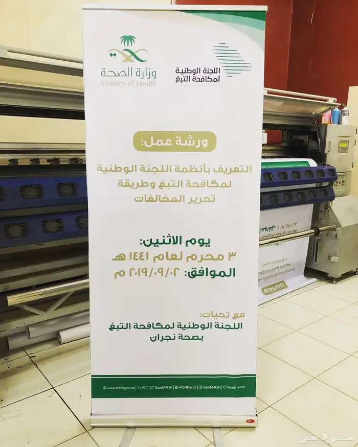 طباعة روول آب 3