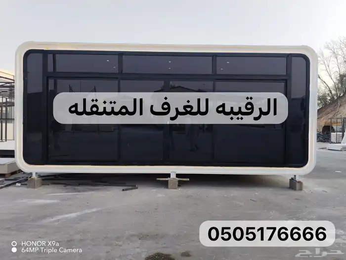 غرف جاهزه مكاتب متنقله بركسات كرفان فود ترك غرف زجاج حداده 25