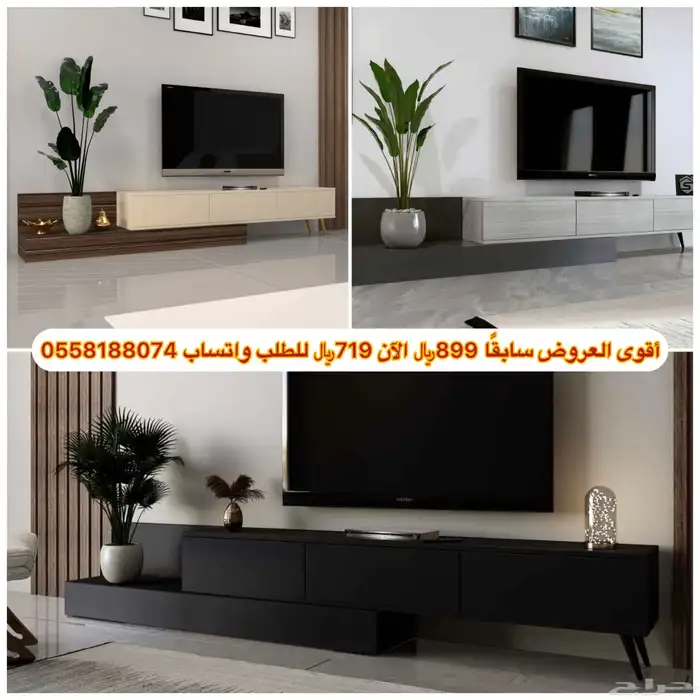 طاولات تلفاز- طاولات بلازما 1