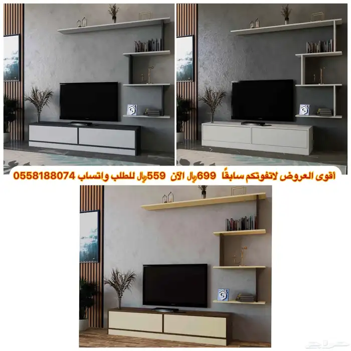 طاولات تلفاز- طاولات بلازما 6